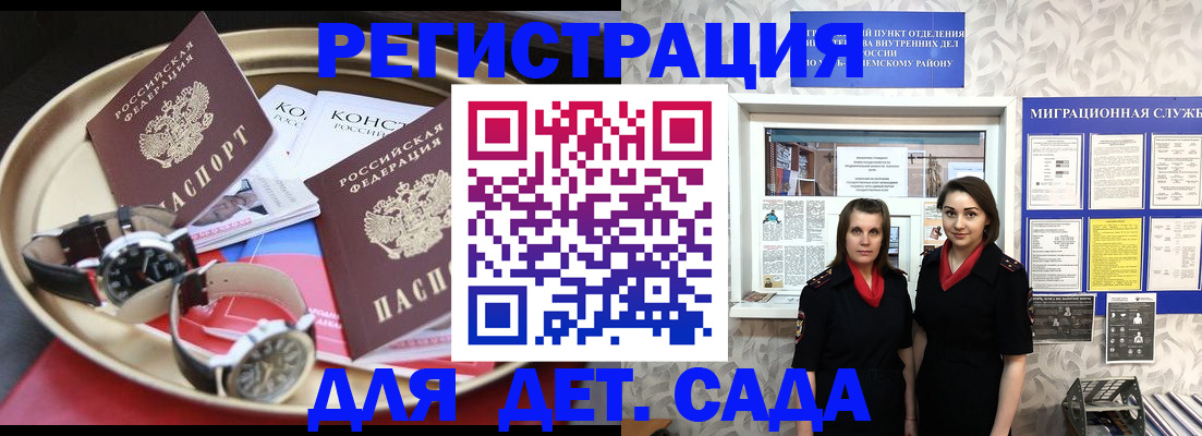 временная регистрация надежно в Мордовии