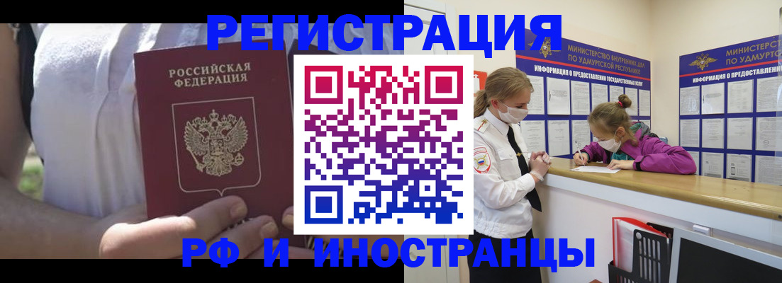 прописка для военкомата в Мордовии