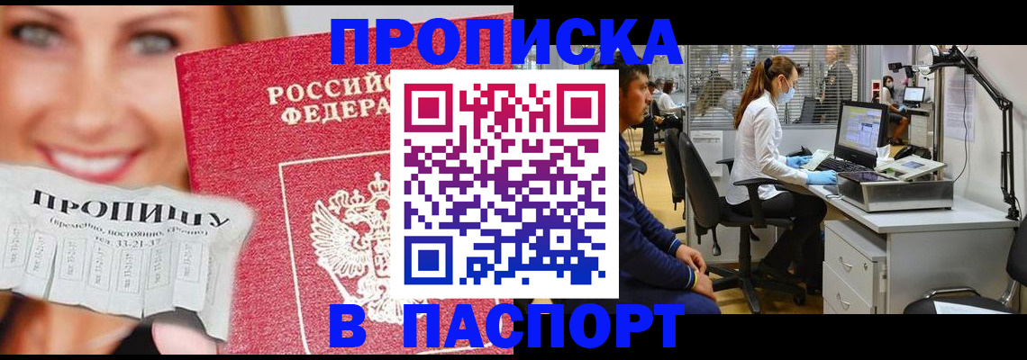временная регистрация для всех в Мордовии