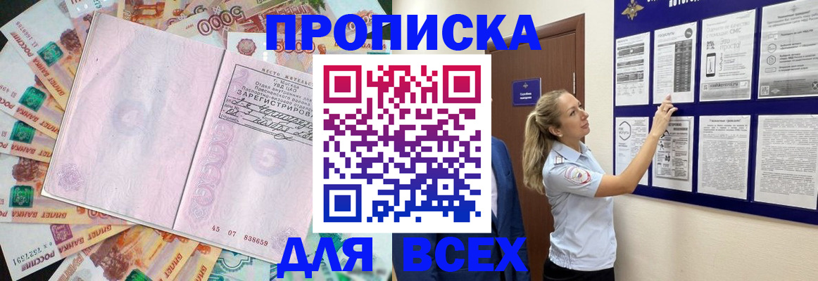 временная регистрация в квартире в Мордовии