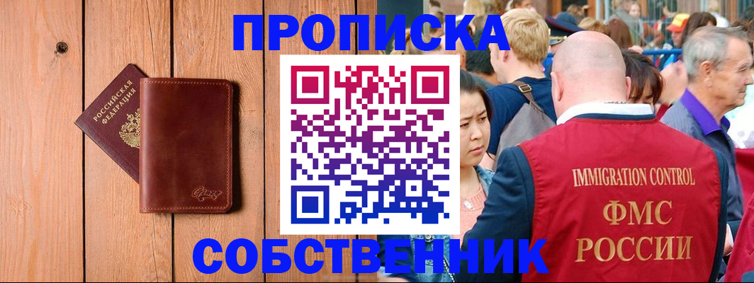 временная регистрация госуслуги в Мордовии